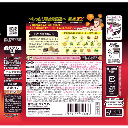 バスクリン　薬湯　温感ＥＸ　６００ｇ 容量600G バスクリン 入浴剤
