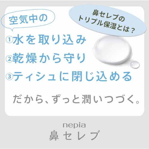ネピア鼻セレブティシュ２００組３コパック 容量3個 王子ネピア ティッシュ