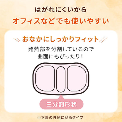 Ｏｎ　Ｓｔｙｌｅ　おなか４０℃ 容量5枚 エステー カイロ