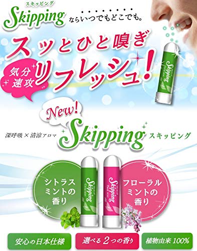 スキッピング　フローラルミントの香り 容量1個 ＵＹＥＫＩ 花粉症用品