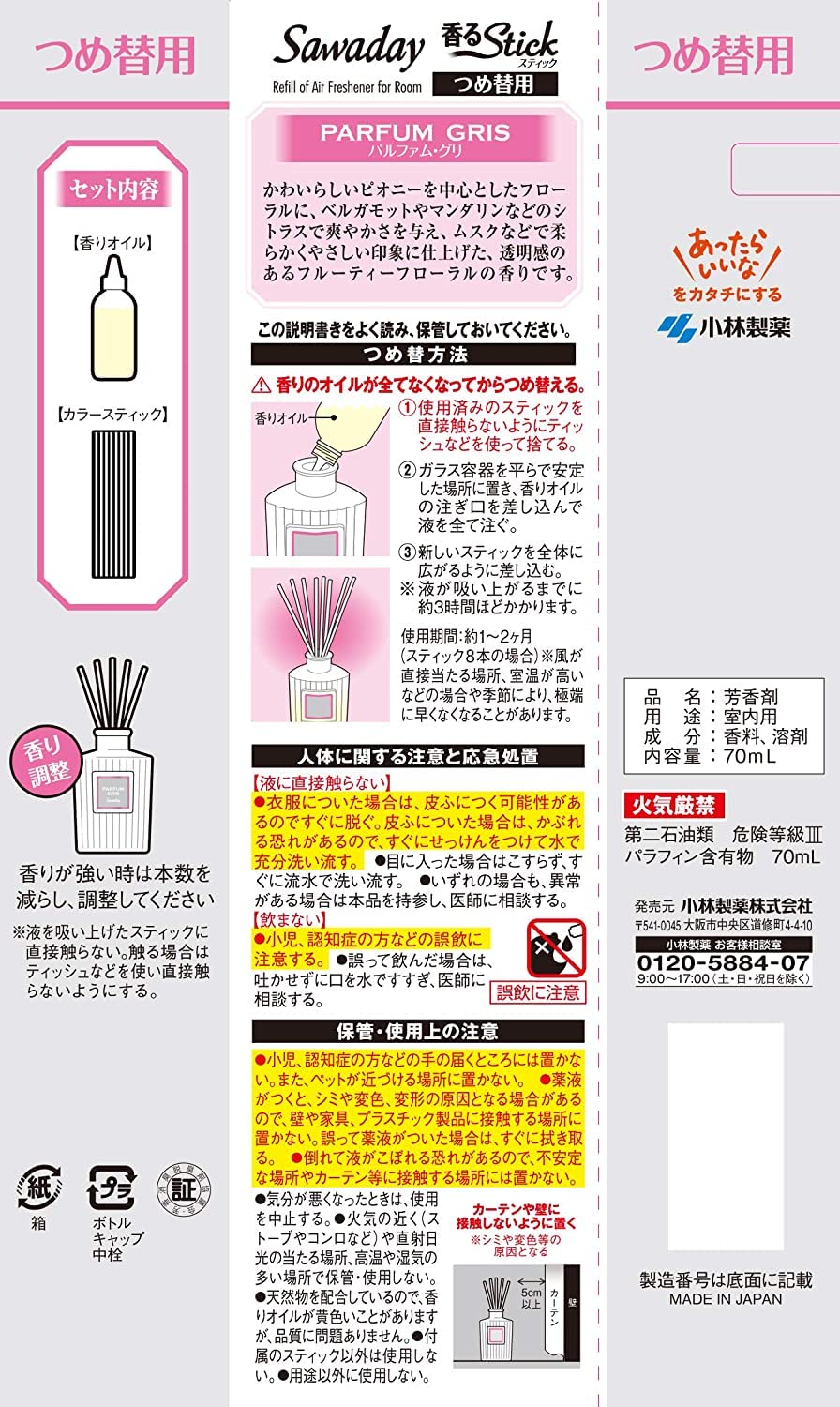 Ｓａｗａｄａｙ香るＳｔｉｃｋつめ替用　パルファムグリ　７０ｍｌ 容量70ML 小林製薬 芳香剤・部屋用