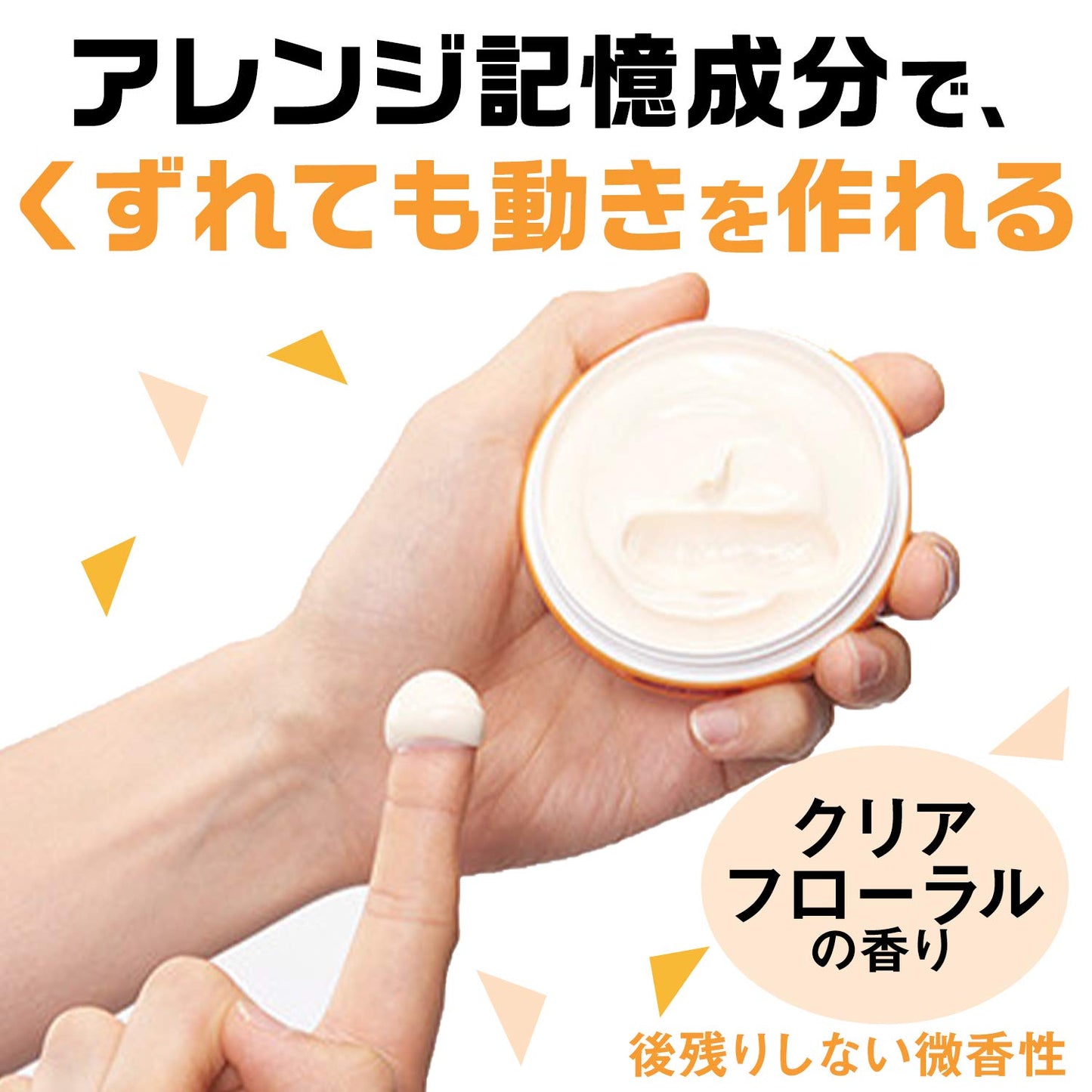 ＧＢムービングラバー　ルーズシャッフル 容量80G マンダム スタイリング
