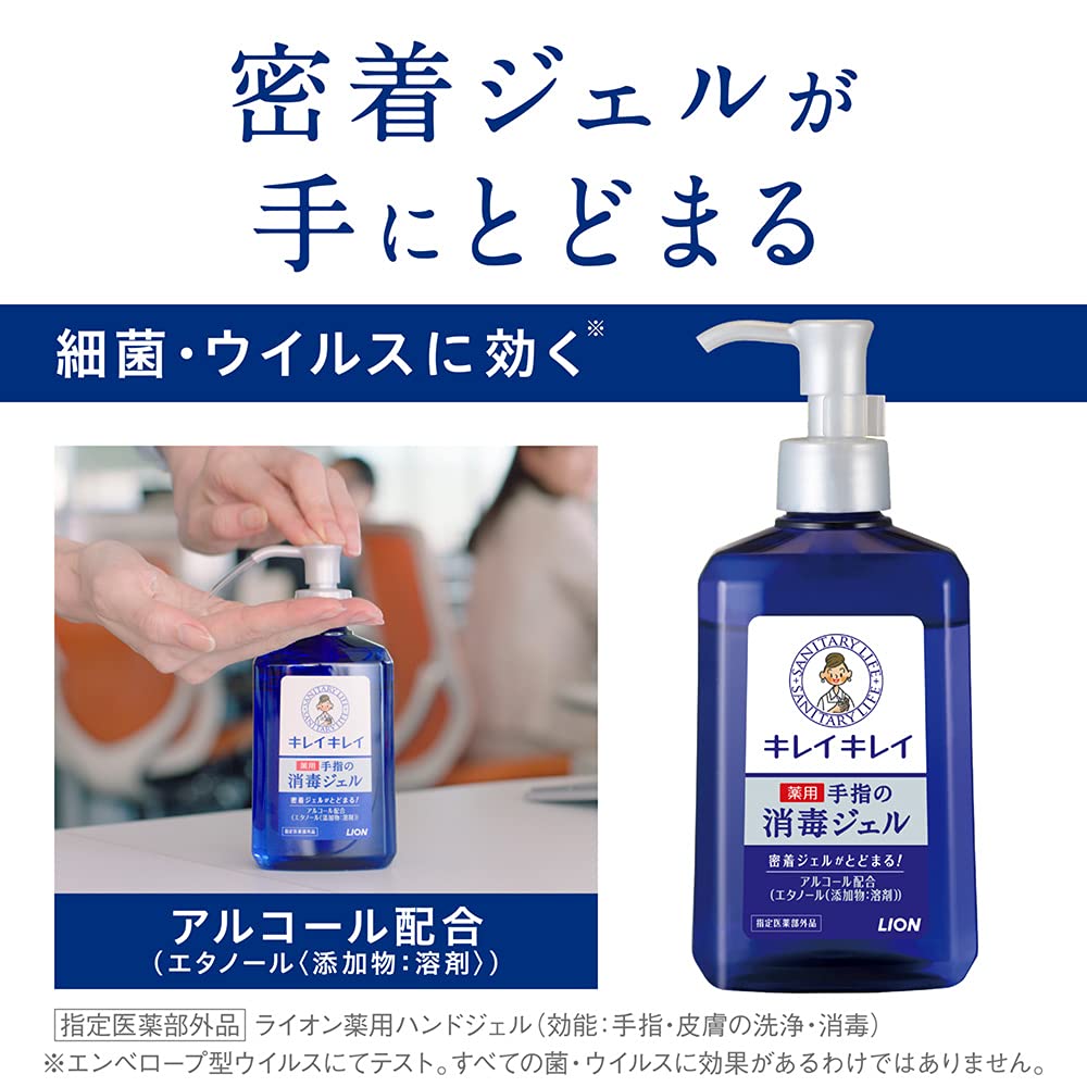 キレイキレイ薬用ハンドジェル　本体 容量230ML ライオン ハンドソープ