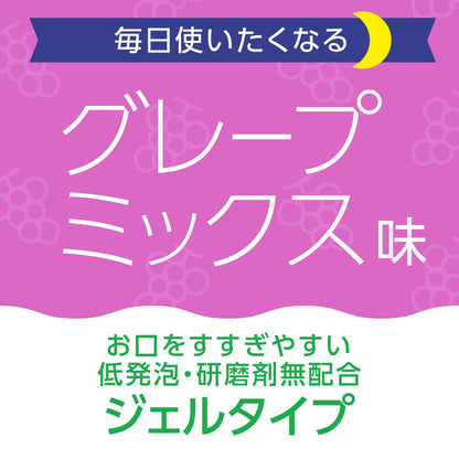 モンダミンＪｒ．フッ素ジェル　グレープミックス味 容量80G アース製薬 歯磨き