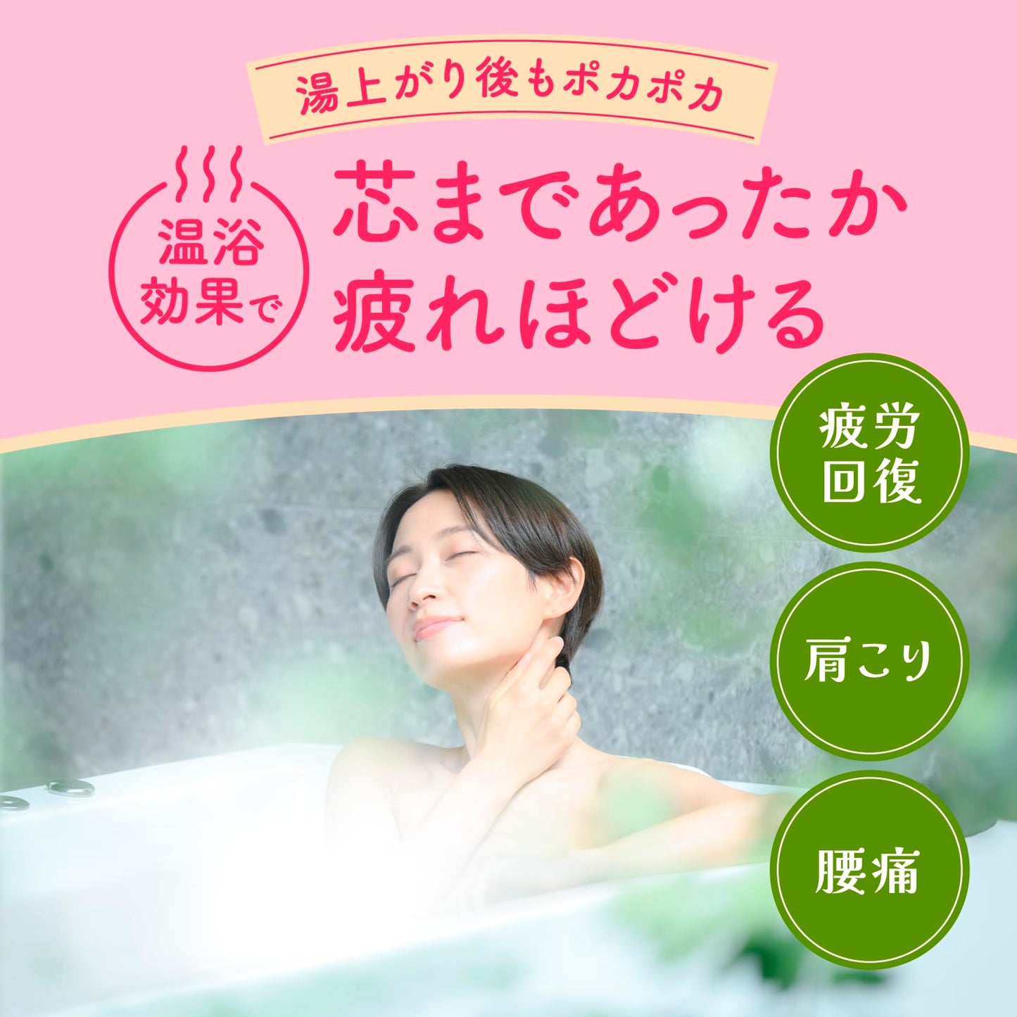バスロマン　にごり浴さくらの香り 容量600G アース製薬 入浴剤