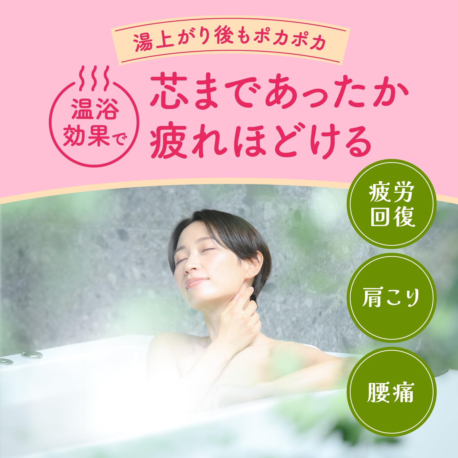 バスロマン　にごり浴さくらの香り 容量600G アース製薬 入浴剤