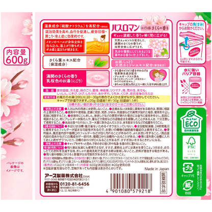 バスロマン　にごり浴さくらの香り 容量600G アース製薬 入浴剤