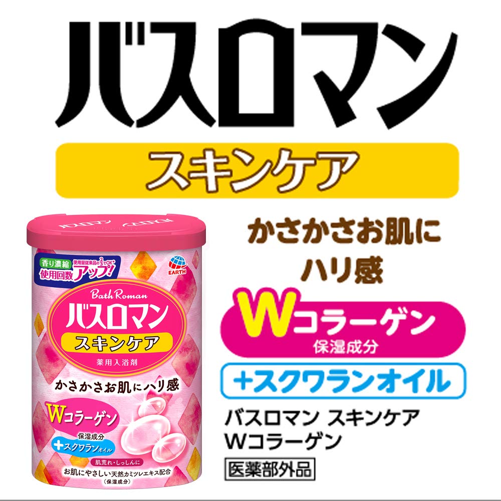 バスロマン　スキンケア　Ｗコラーゲン 容量600G アース製薬 入浴剤
