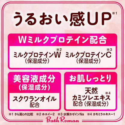 バスロマン　スキンケア　Ｗミルクプロテイン 容量600G アース製薬 入浴剤