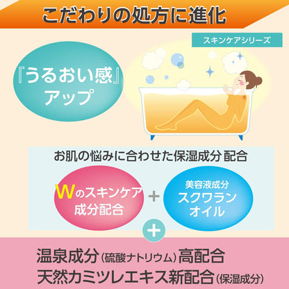 バスロマンスキンケアＷセラミド 容量600G アース製薬 入浴剤