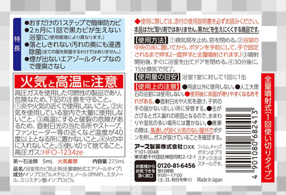 らくハピ　お風呂の防カビ剤　カチッとおすだけ　無香料 容量50ML アース製薬 住居洗剤・お風呂用