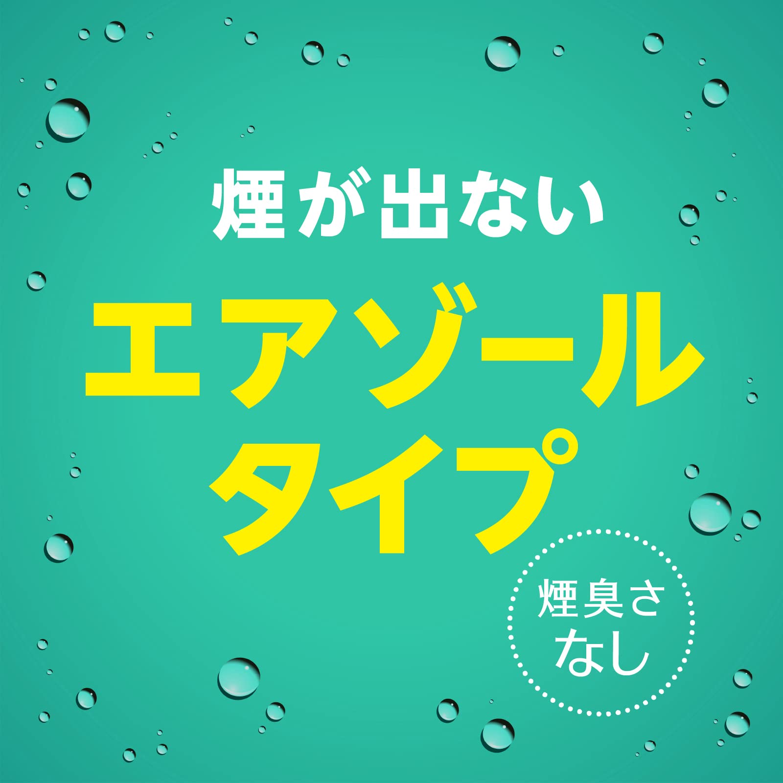 らくハピ　お部屋の防カビ剤　カチッとおすだけ　無香料 容量60ML アース製薬 住居洗剤