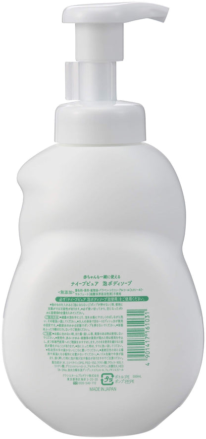 ナイーブピュア　泡ボディソープ　ジャンボ 容量550ML クラシエ ボディソープ