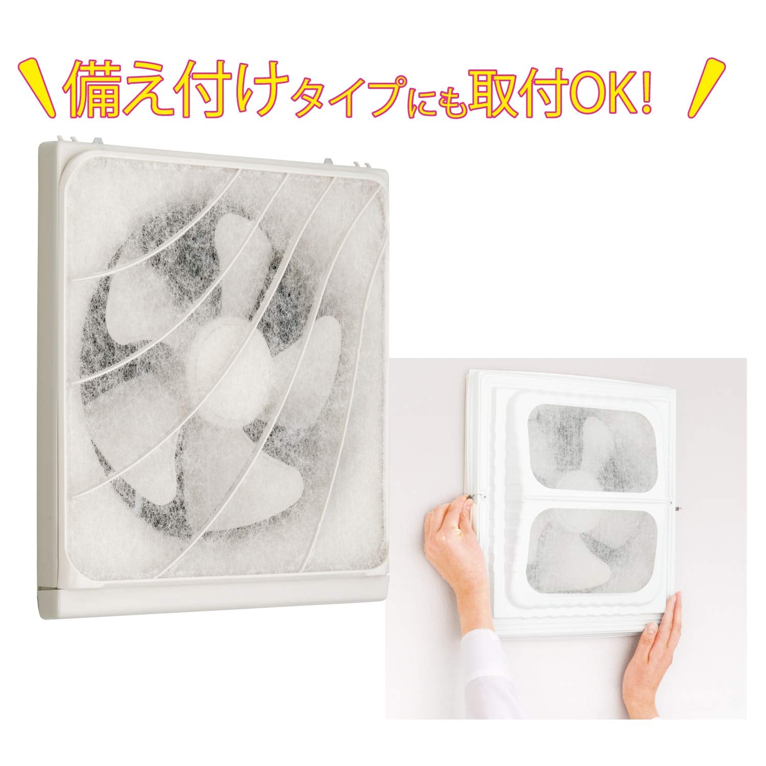 すっぽり覆える換気扇カバーＮＥＷ 容量1枚 東洋アルミ アルミ