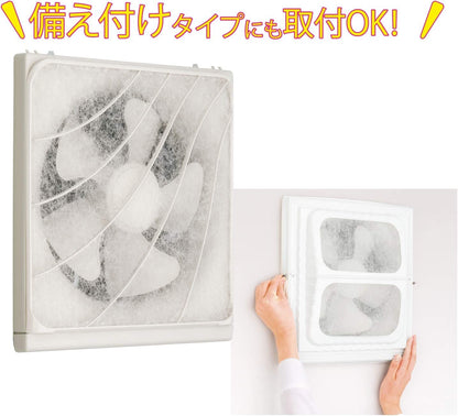 お徳用２回分　すっぽり覆える換気扇カバーＮＥＷ 容量2枚 東洋アルミ アルミ