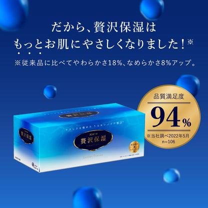 エリエールぜいたく保湿２００Ｗ３Ｐ 容量3個 大王製紙 ティッシュ