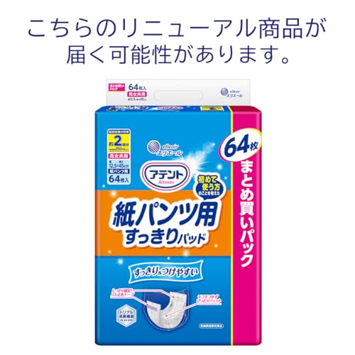 アテント紙パンツ用尿とりパッドぴったり超安心２回吸収６４枚 容量64枚 大王製紙 大人用オムツ