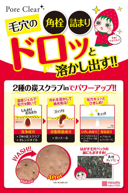 ポアクリア　角栓クリーナージェルＲ 容量30G 明色化粧品 洗顔・クレンジング