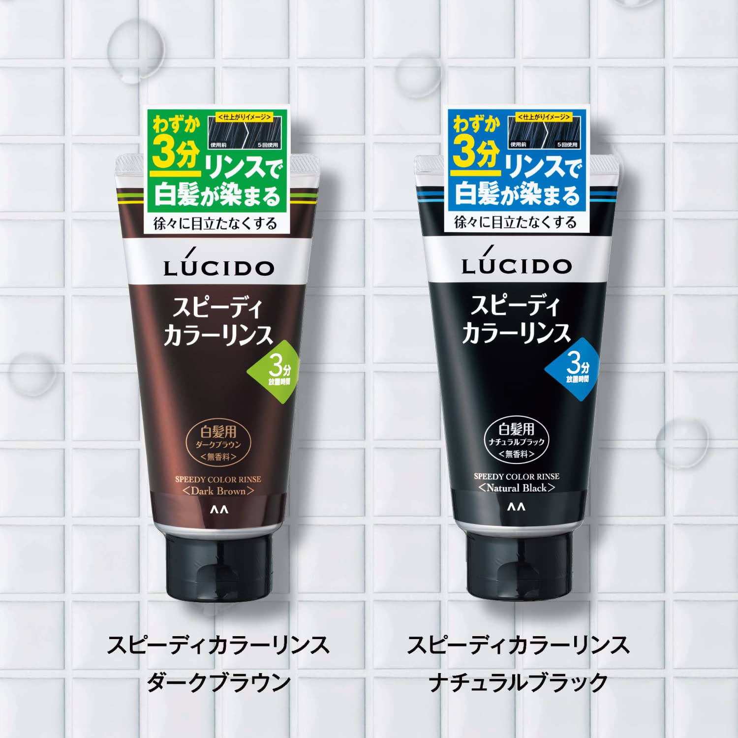 ルシード　スピーディカラーリンス　ダークブラウン 容量160G マンダム ヘアカラー