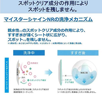 マイスターシャインリキッドＮＲ　２５ｋｇ 容量25000G ライオンハイジーン 台所用品