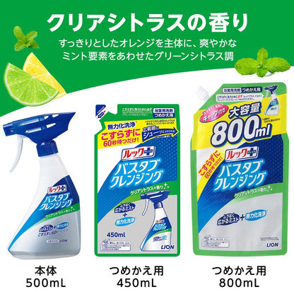 ルックプラス　バスタブクレンジング　クリアシトラスの香り　本体 容量500ML 住居洗剤・お風呂用