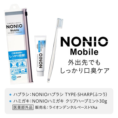 ＮＯＮＩＯ　Ｍｏｂｉｌｅ（ノニオモバイル） 容量1セット ライオン 歯磨き