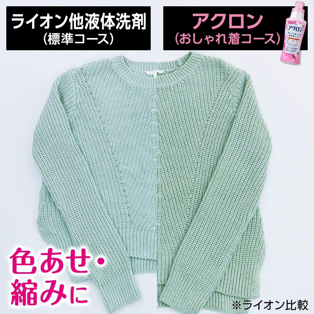 アクロン　フローラルブーケの香り　本体 容量450ML ライオン 衣料用洗剤