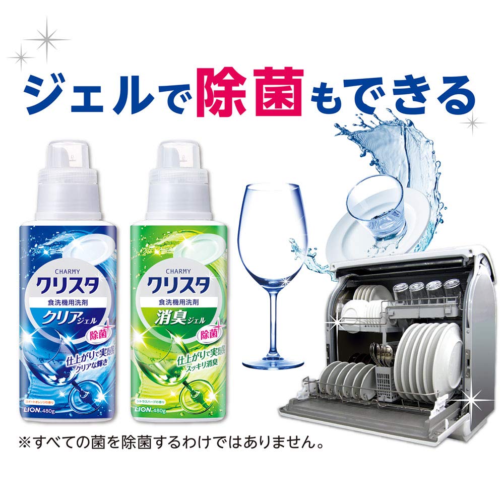 ＣＨＡＲＭＹ　クリスタ　クリアジェル　本体 容量480G ライオン 自動食器洗い洗剤
