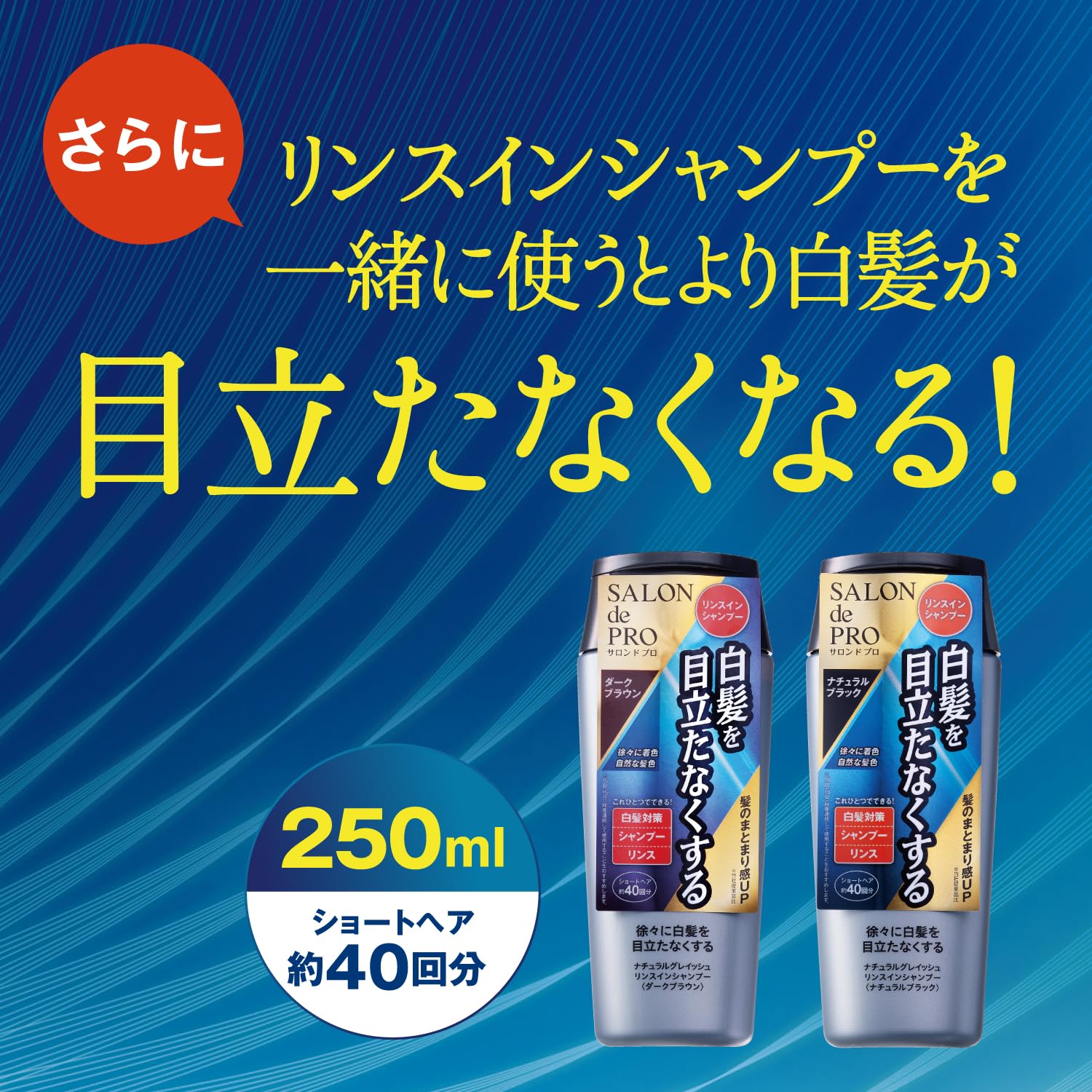 サロンドプロ　ナチュラルグレイッシュ　トリートメント　＜ナチュラルブラック＞ 容量180G ヘアカラー
