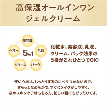 サナ　なめらか本舗　リンクルジェルクリーム　Ｎ　つめかえ用 容量100G 常盤薬品 化粧品