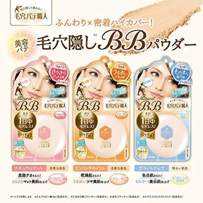 サナ　毛穴パテ職人　ミネラルＢＢパウダー　ＮＭ 容量1個 常盤薬品 メイク