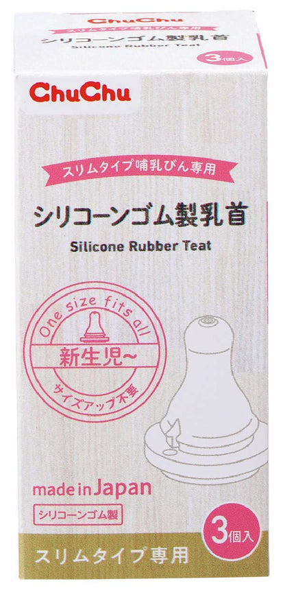 チュチュ　スリムタイプシリコーンゴム製乳首　３個 容量3個 ジェクス ベビー用品