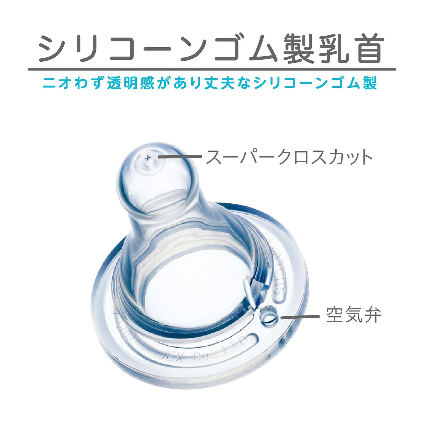 チュチュ　スリムタイプシリコーンゴム製乳首　３個 容量3個 ジェクス ベビー用品