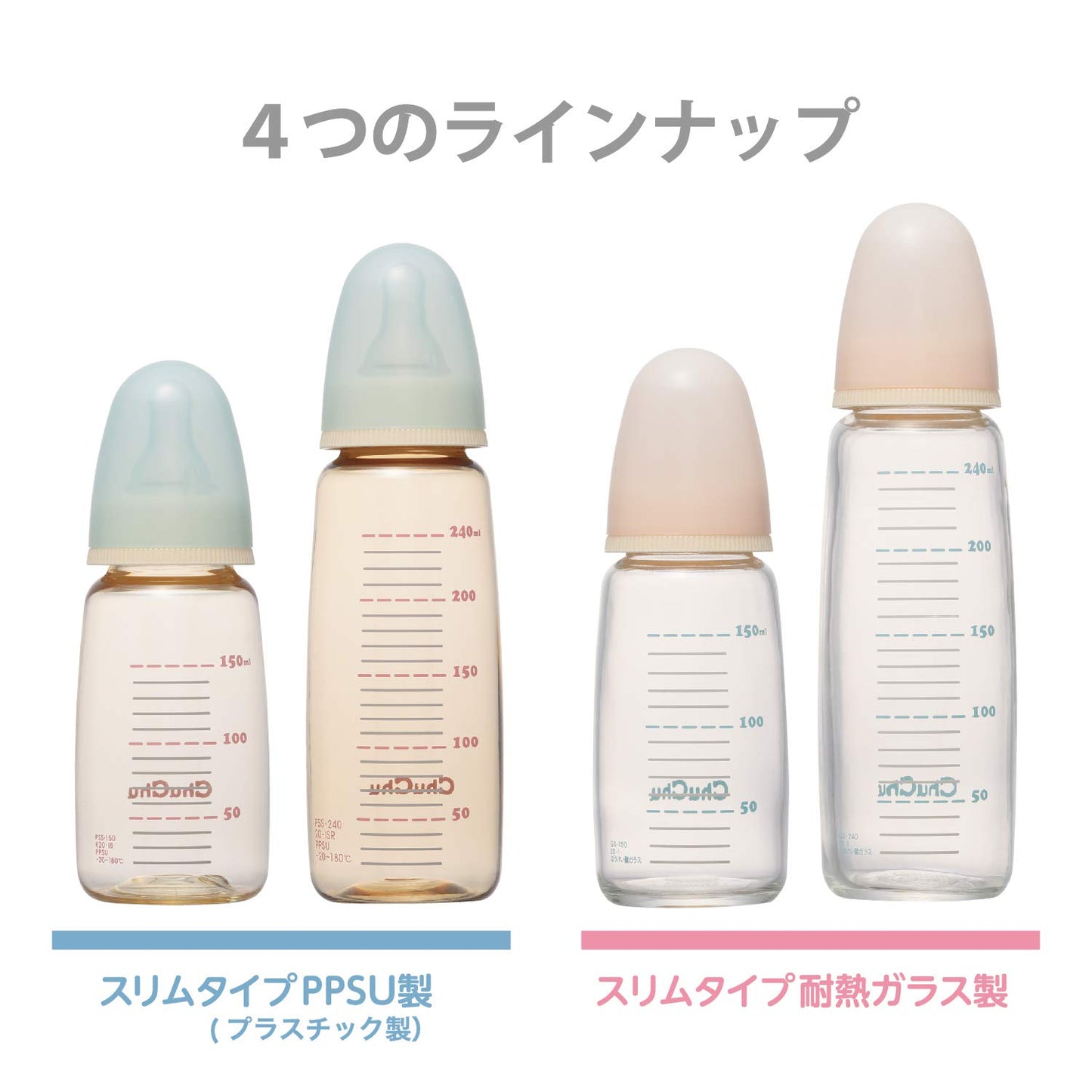 チュチュ　スリムタイプＰＰＳＵ製ほ乳びん１５０ｍＬ 容量1本 ジェクス ベビー用品