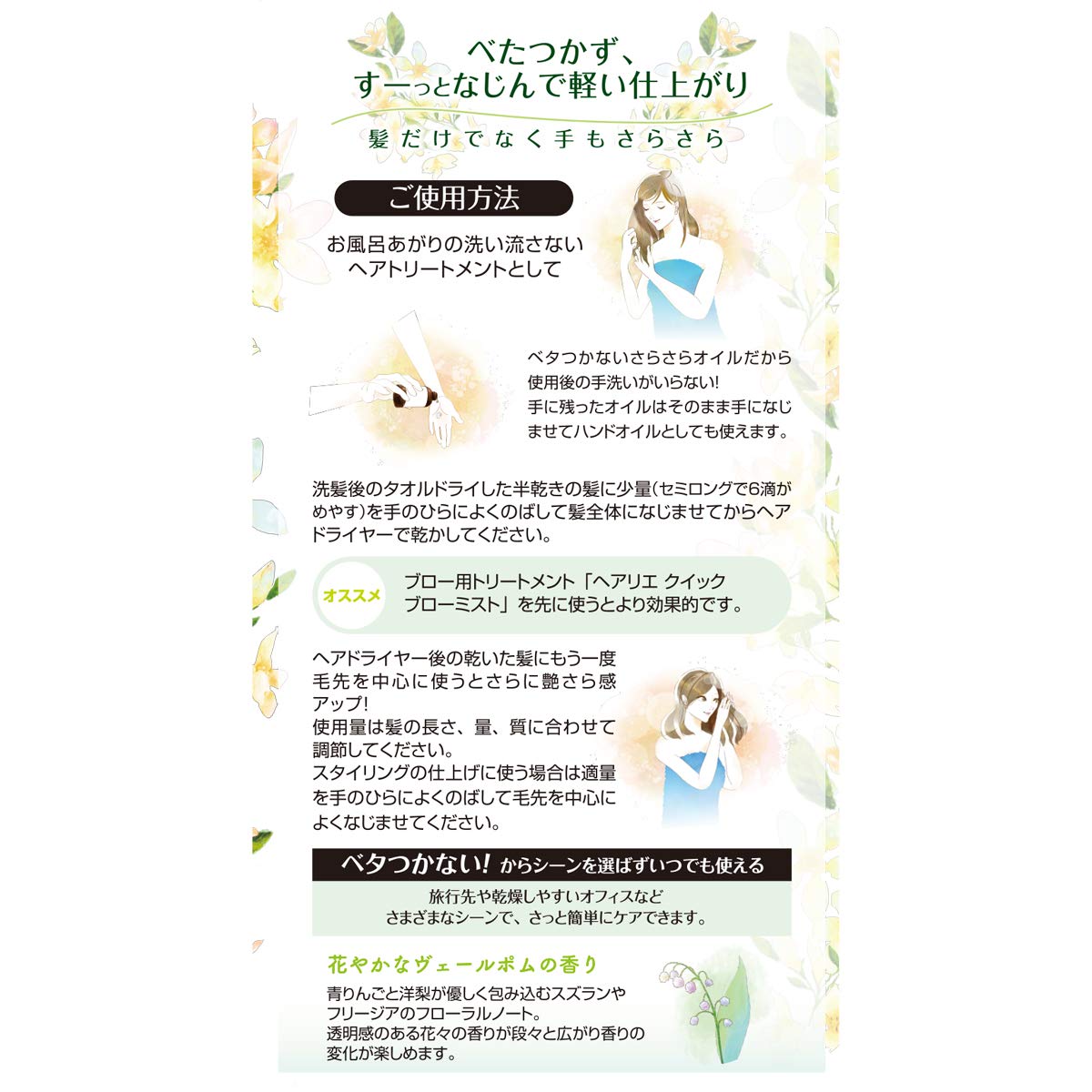 ヘアリエリペアリーオイル６０ｍｌ 容量60ML 加美乃素本舗 美容液