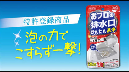 おフロの排水口かんたん洗浄 容量36G ウエルコ 掃除用品