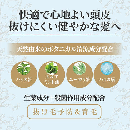 モルティ　薬用育毛ボタニカルクール 容量180G バスクリン 育毛剤・養毛剤