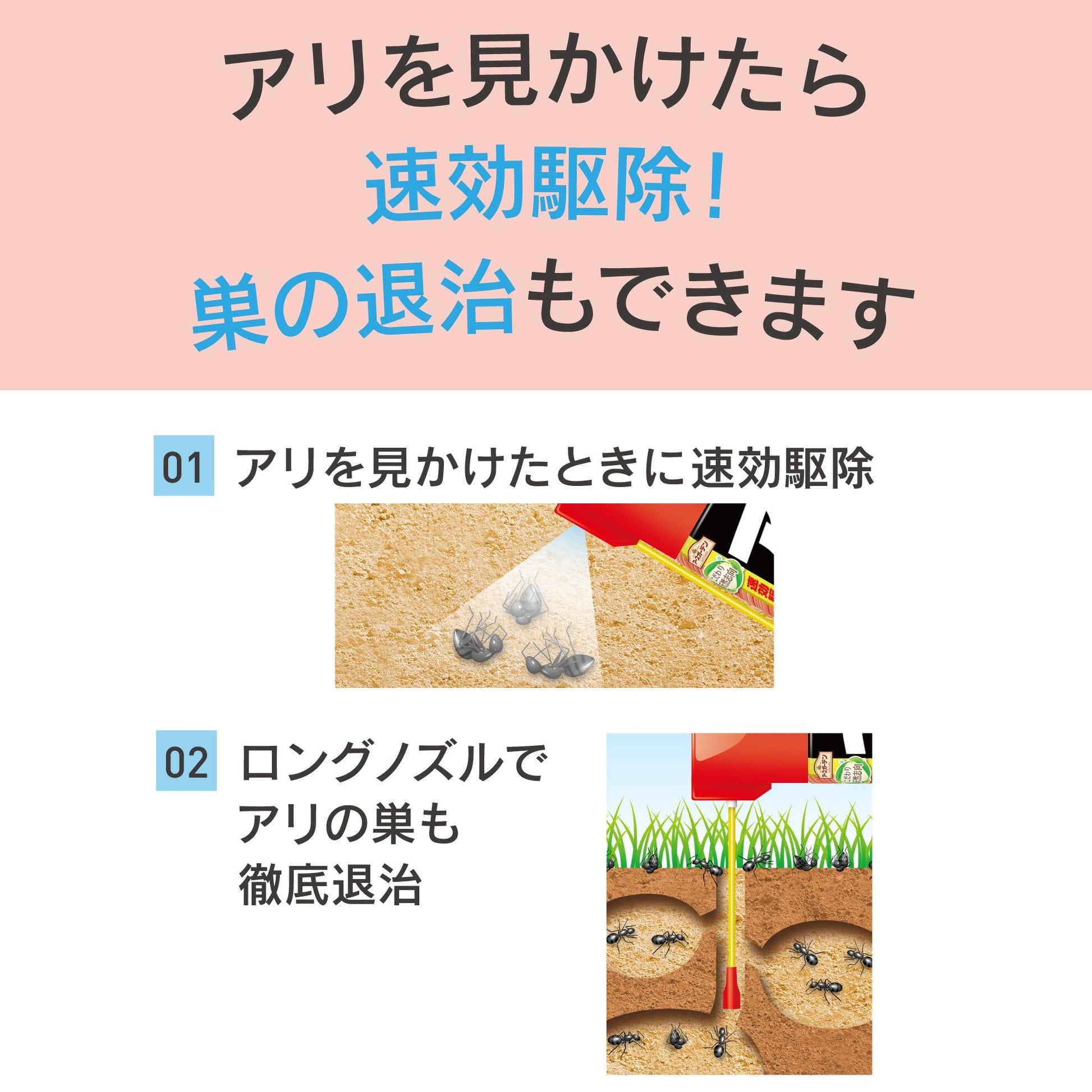 アースガーデン　こだわり天然志向　アリ撃滅 容量480ML アース製薬 殺虫剤・園芸