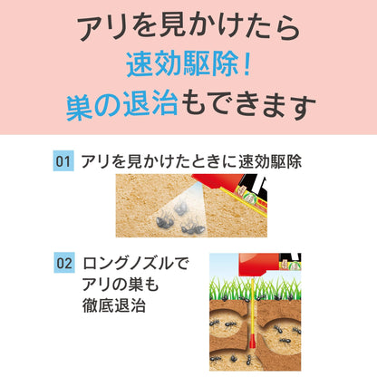 アースガーデン　こだわり天然志向　アリ撃滅 容量480ML アース製薬 殺虫剤・園芸