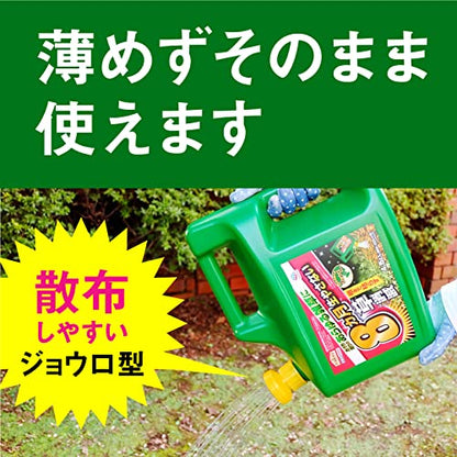 アースカマイラズ　草消滅 容量4500L アース製薬 園芸用品・除草剤
