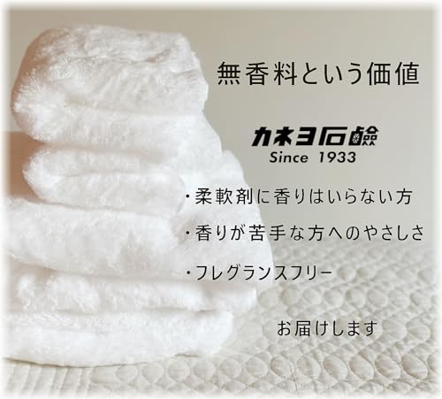 抗菌・無香料柔軟剤 容量5KG カネヨ石鹸 柔軟剤