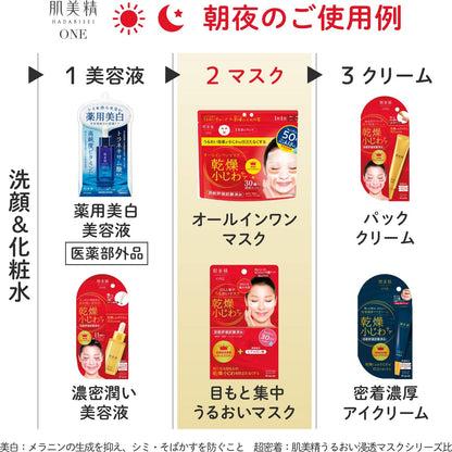 肌美精　ターニングケア美白　薬用美白美容液 容量30ML クラシエ 化粧品