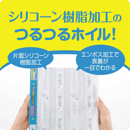 クックパー　フライパン用ホイル 容量7M 旭化成ホームプロダクツ アルミホイル