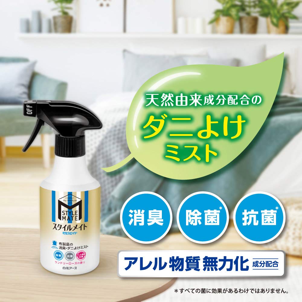 ミセスロイド　スタイルメイト　布製品の消臭・ダニよけミスト　230ｍｌ 容量230ML 白元アース 芳香剤