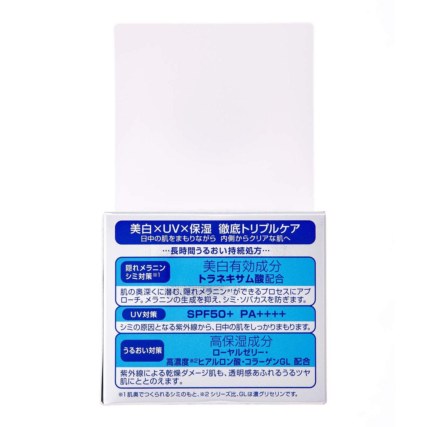 モイスチュアマイルドホワイトパーフェクトジェルUV 容量90G コーセーコスメポート 化粧品