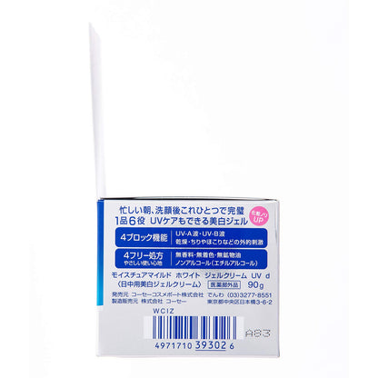 モイスチュアマイルドホワイトパーフェクトジェルUV 容量90G コーセーコスメポート 化粧品
