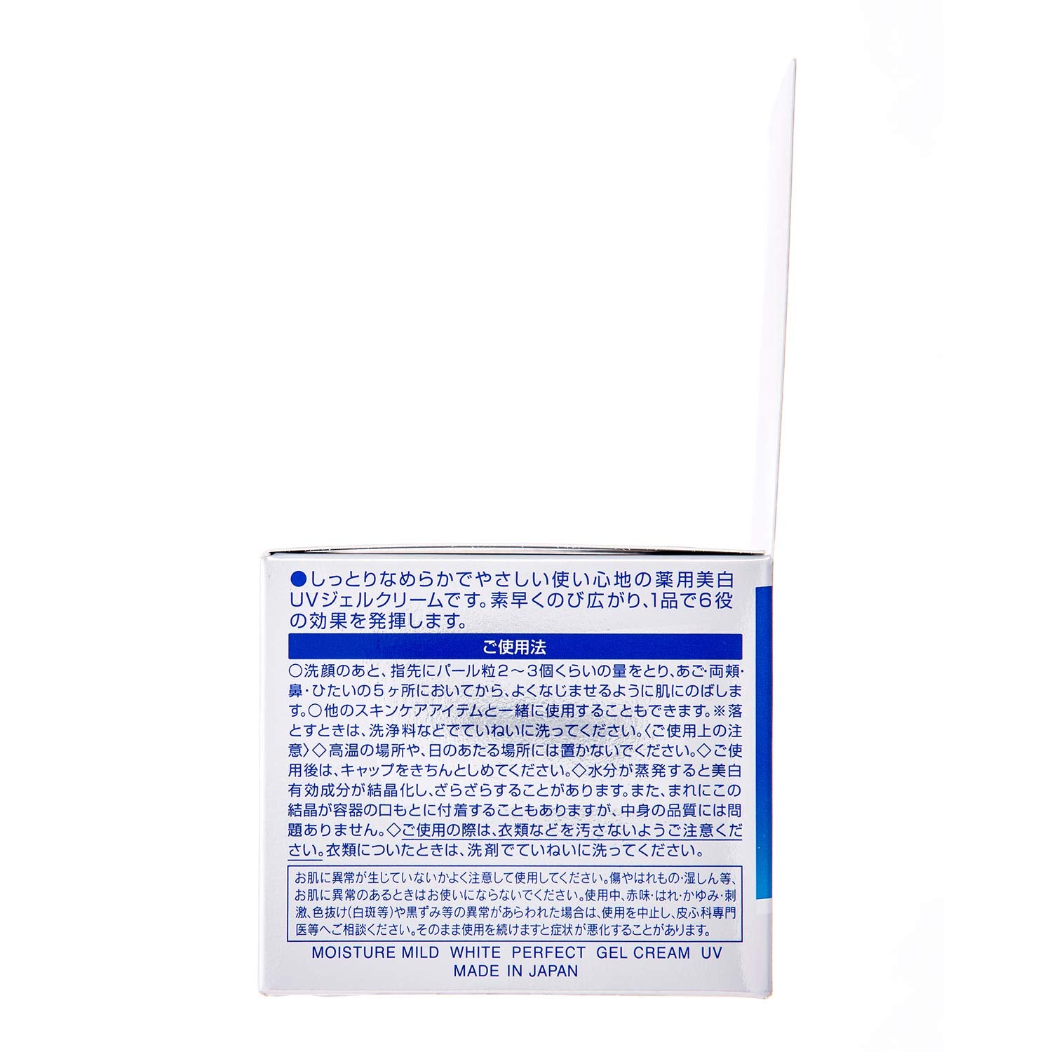 モイスチュアマイルドホワイトパーフェクトジェルUV 容量90G コーセーコスメポート 化粧品