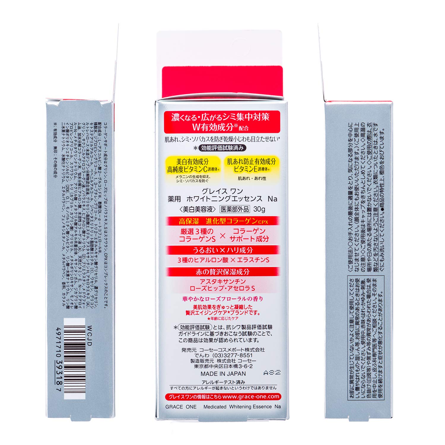 グレイスワン　薬用ホワイトニングエッセンス 容量30G コーセーコスメポート 化粧品