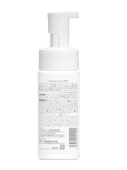 セペフェミニンソープVC入り 容量150ML コットンラボ ボディソープ