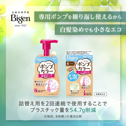 ビゲンポンプカラー　つめかえ　5NA　深いナチュラリーブラウン 容量105ML ホーユー ヘアカラー・白髪用